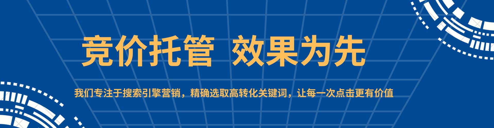 新民百度竞价排名