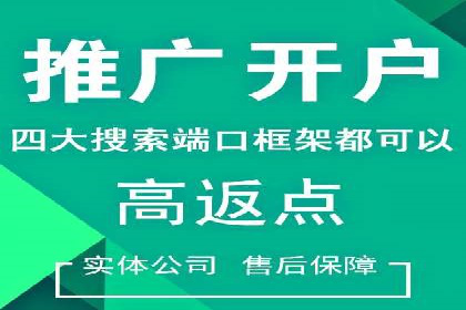 开户高返点案例：收益惊人，你值得拥有